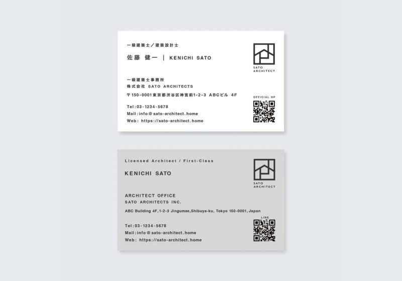 一級建築士のためのシンプル名刺デザイン｜QRコード付きプロ仕様