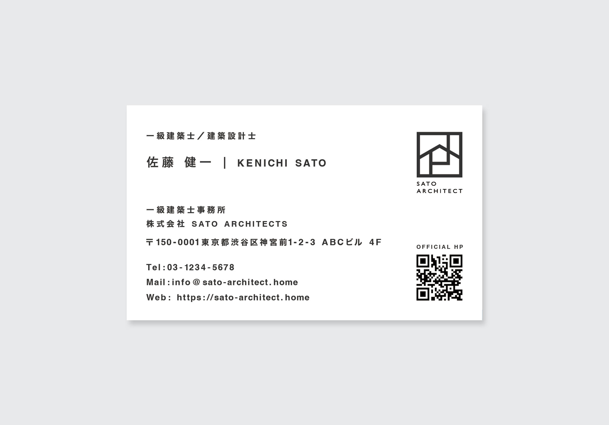 一級建築士のためのミニマル名刺デザイン(白とグレーを基調としたSATO ARCHITECTSの名刺)裏面