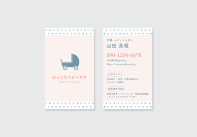 水玉×ベビーカラーがポイント｜ベビーシッター名刺の上品デザイン