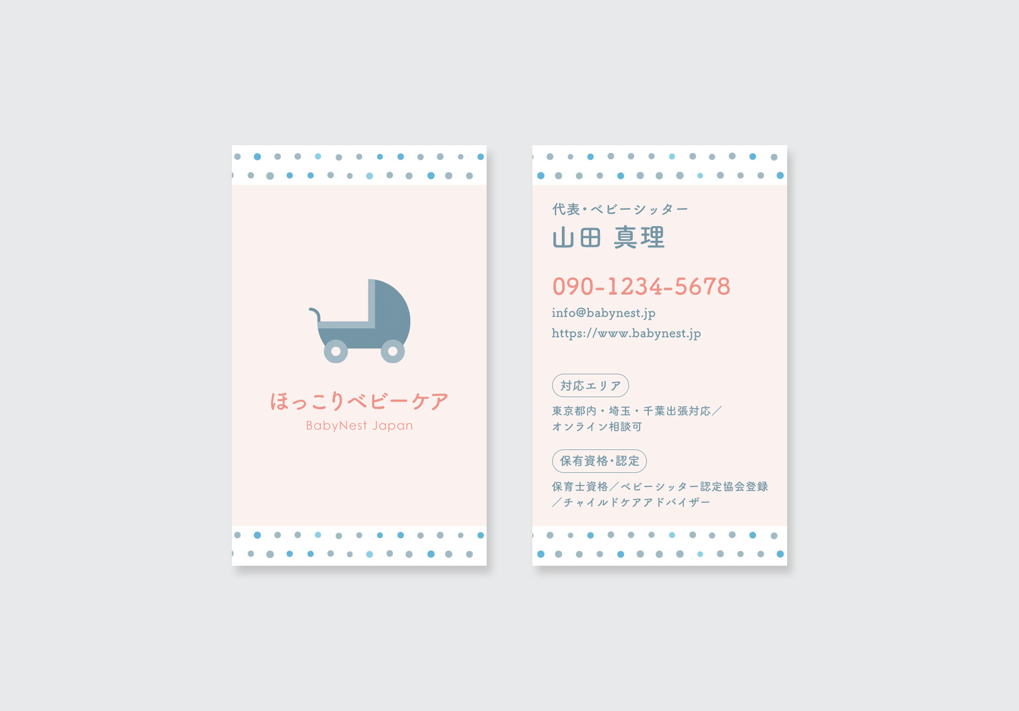 水玉×ベビーカラーがポイント|ベビーシッター名刺の上品デザイン