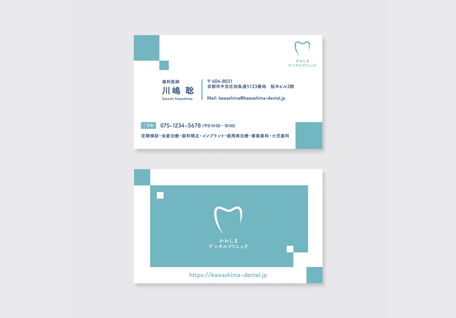 歯科医師向け名刺デザイン実例｜爽やかなミントブルーが印象的なクリニック名刺
