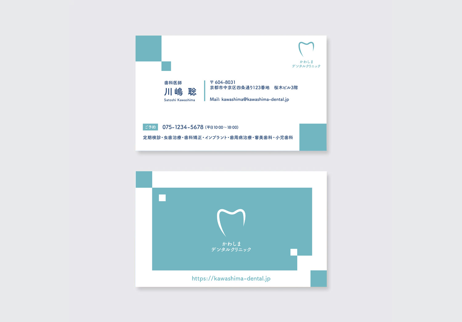 「歯科医院向け名刺デザインの実例|清潔感あるミントブルーのレイアウトと優しい印象のクリニック名刺」