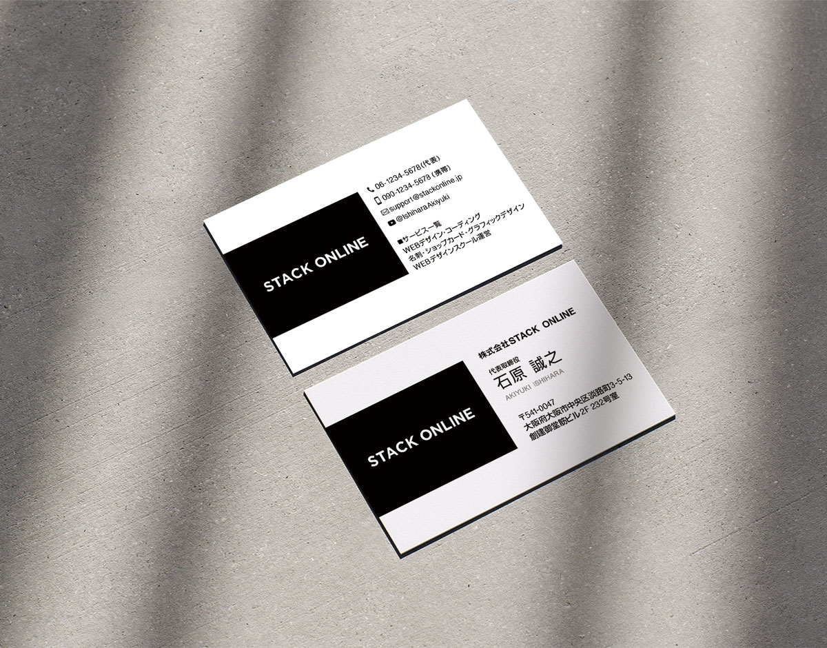 デザイン会社STACK ONLINEの名刺デザイン実例・ミニマル構成