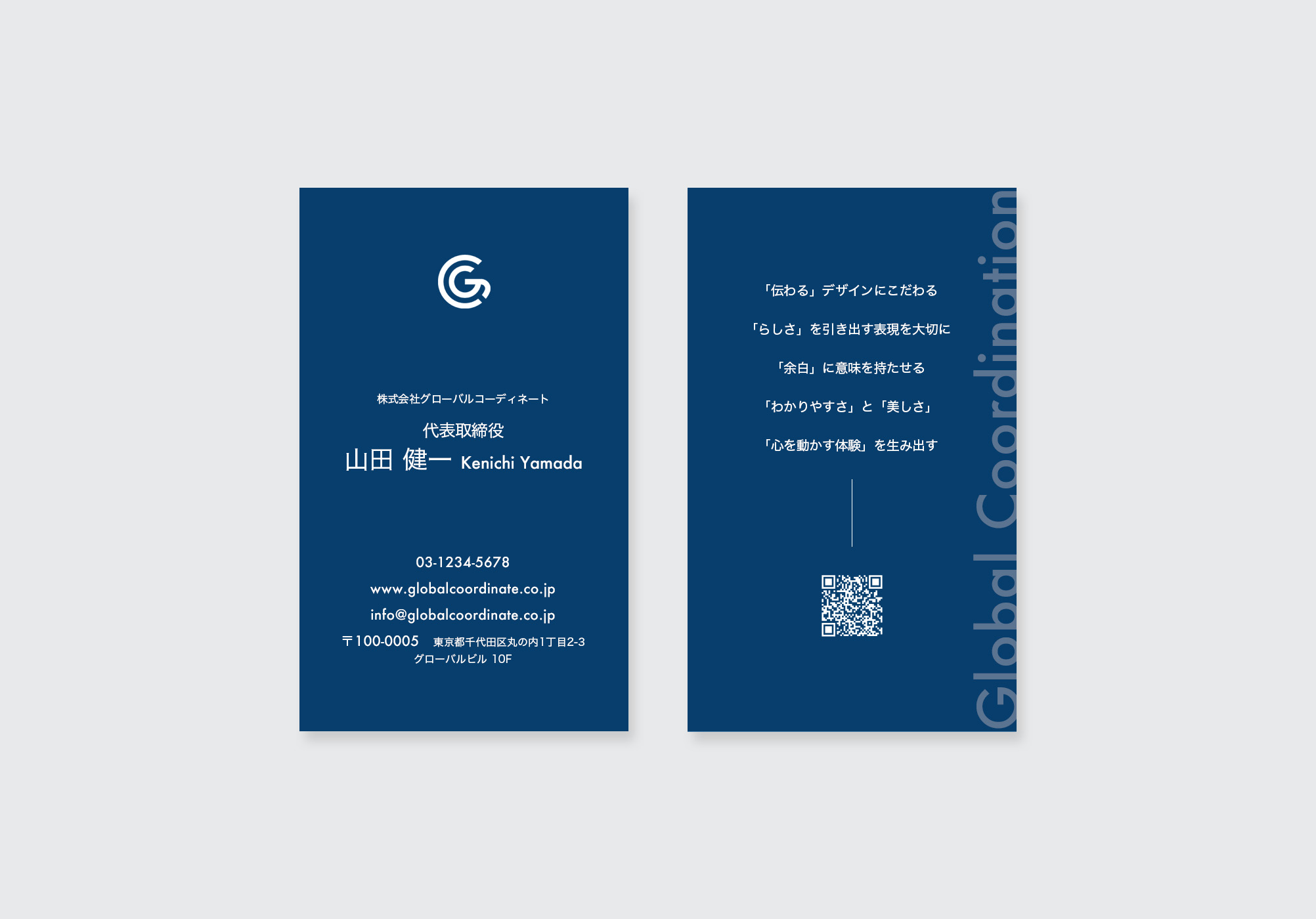 グローバル企業向け名刺デザイン|余白美とミニマルで魅せる洗練のネイビー名刺