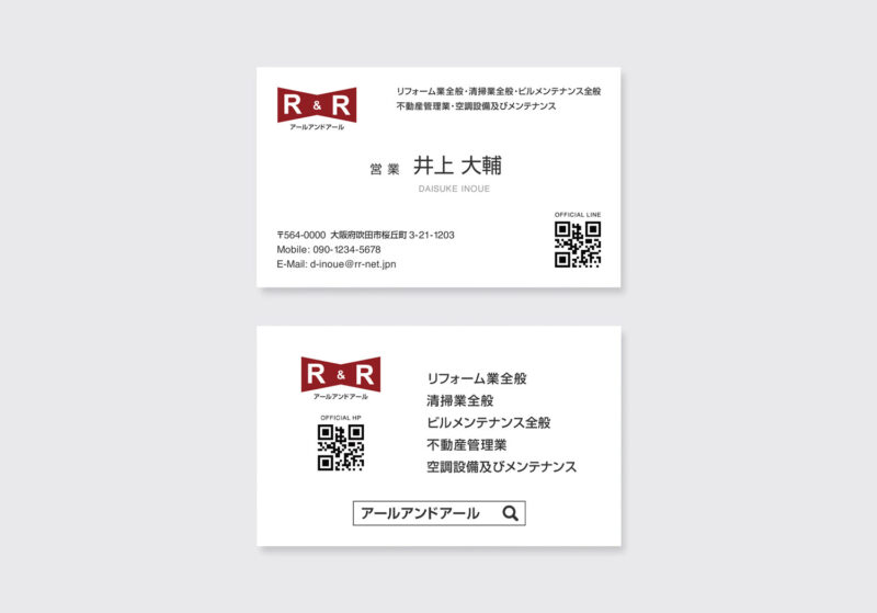 施工・清掃・ビルメンテナンス会社の名刺デザイン事例｜信頼が伝わるクリーンなレイアウト