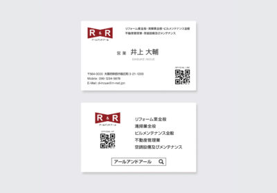 リフォーム業・清掃業向けの名刺デザイン表面。赤いロゴとシンプルなレイアウトで信頼性を高めたビジネス名刺。