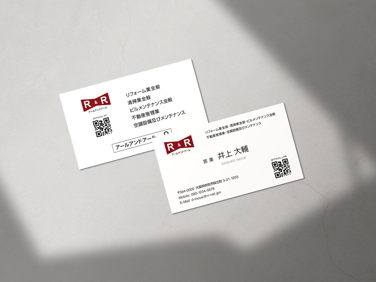 ビルメンテナンス・不動産管理業向け名刺デザイン裏面。事業内容を整理した清潔感のあるミニマルレイアウト。