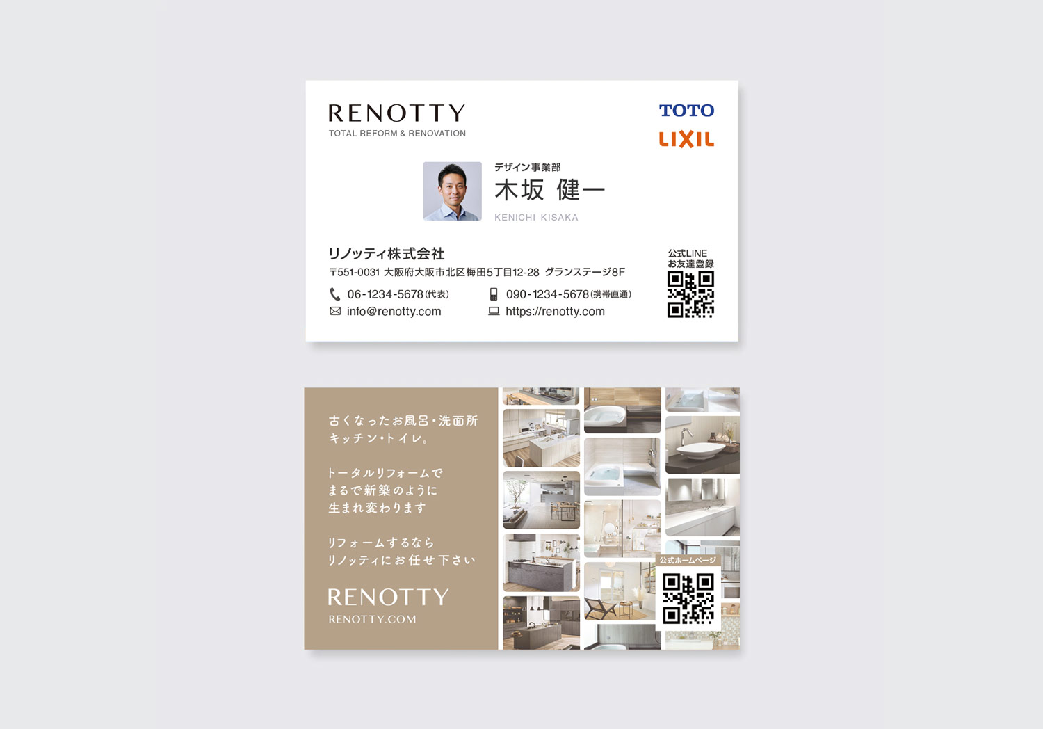 名刺デザイン|会社情報と担当者情報を上品にまとめたリフォーム会社の名刺」