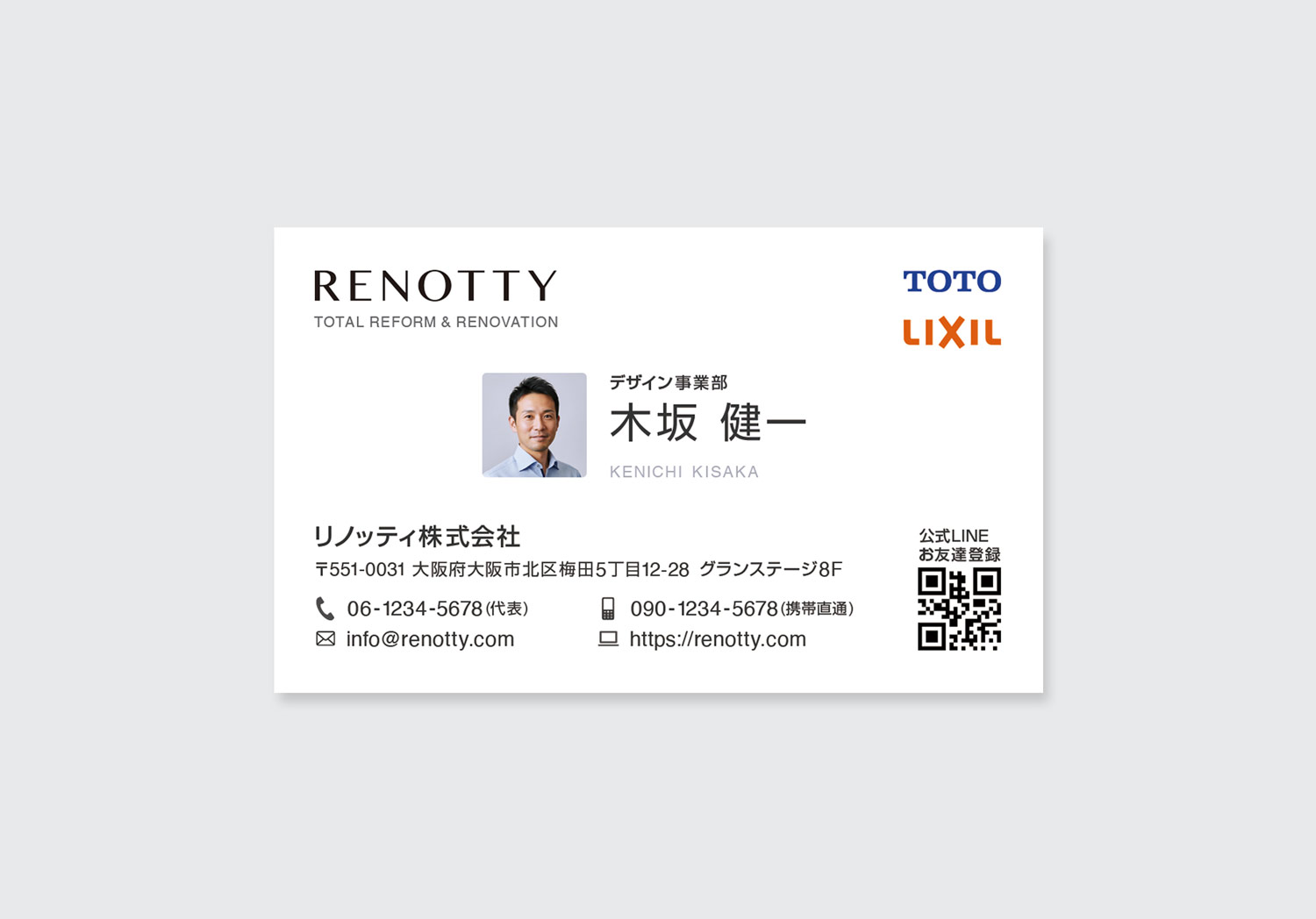 名刺デザイン|会社情報と担当者情報を上品にまとめたリフォーム会社の名刺