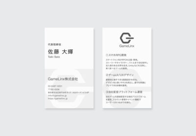 シンプルなのに強い印象を残す｜IT企業のモノトーン名刺デザイン