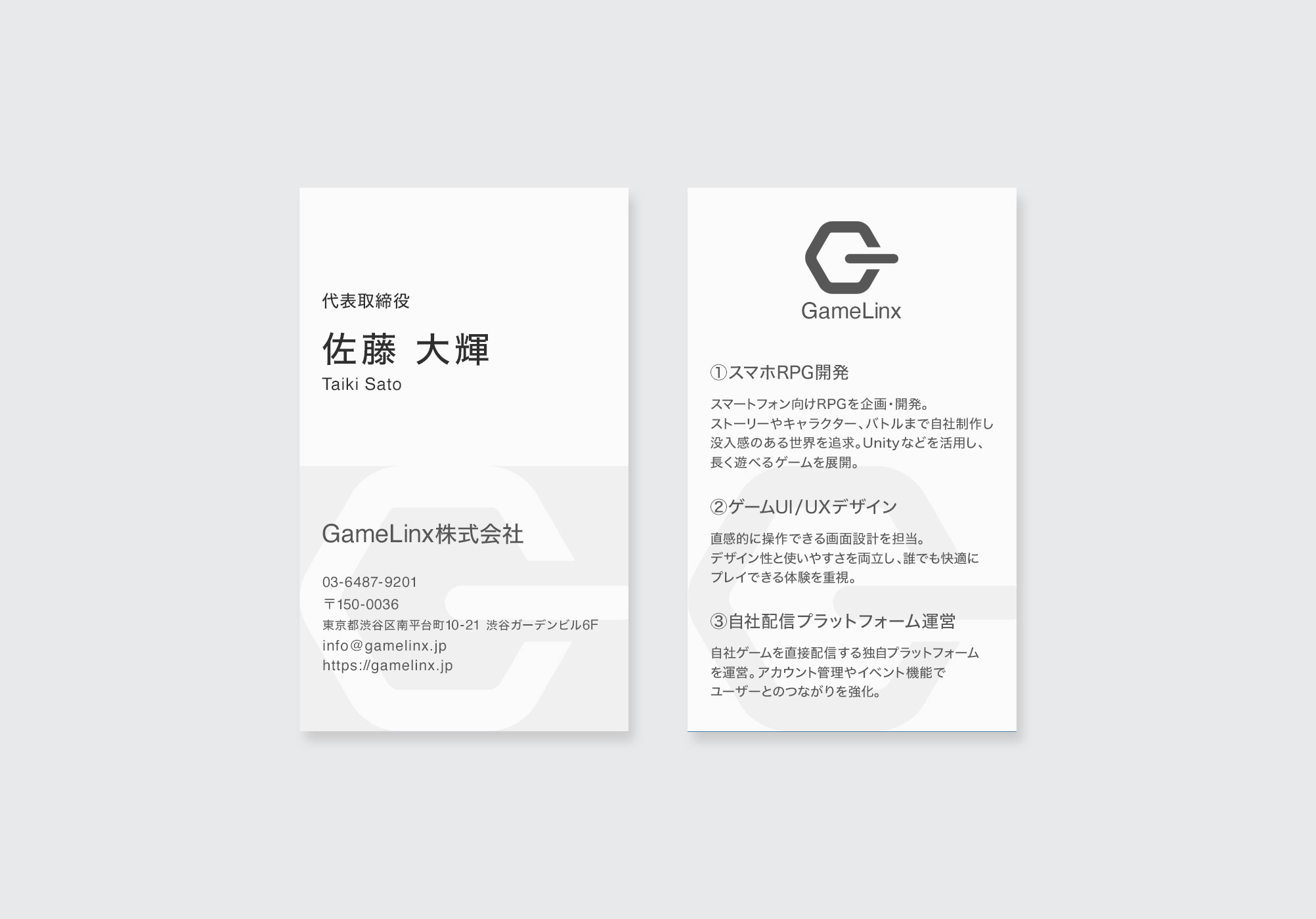 シンプルなのに強い印象を残す|IT企業のモノトーン名刺デザイン