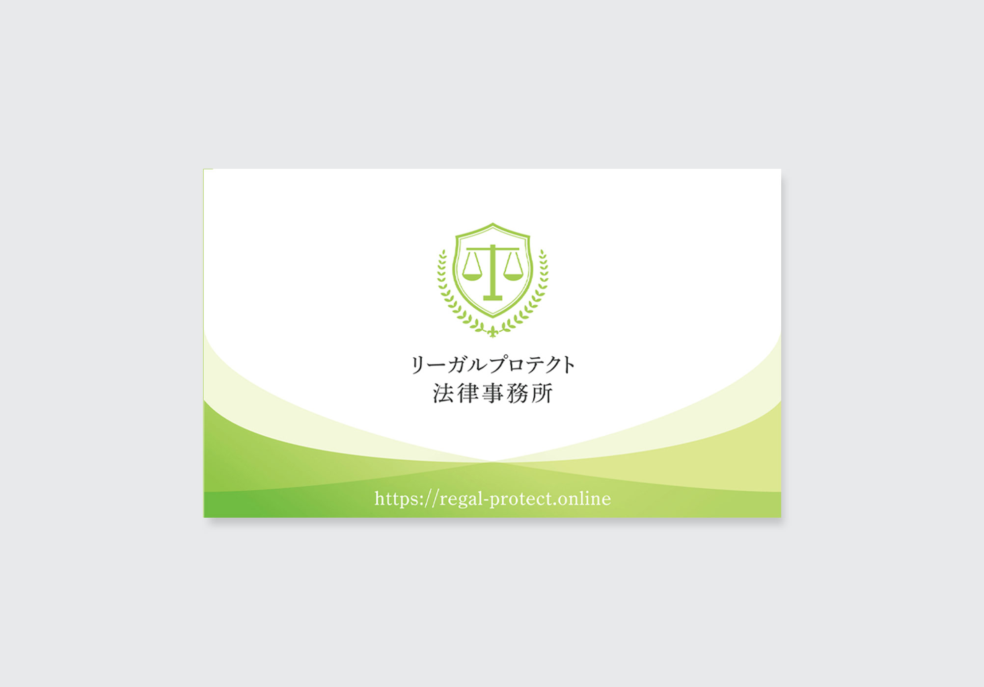 「法律事務所の名刺デザイン|清潔感あるグリーングラデーションとロゴを配置した裏面デザイン」