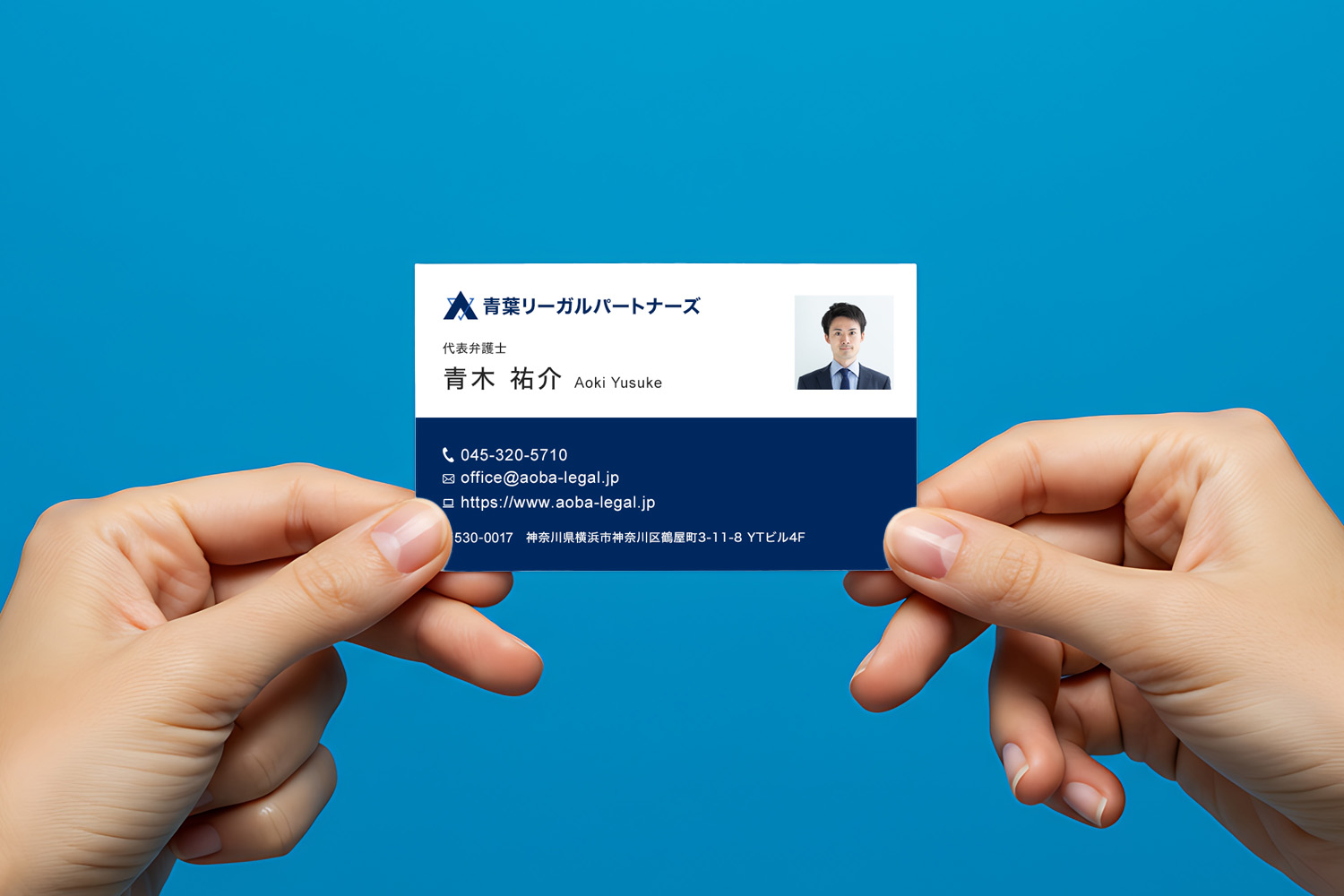弁護士名刺デザイン|ネイビー基調の信頼感を高める士業向けシンプル&品格デザイン
