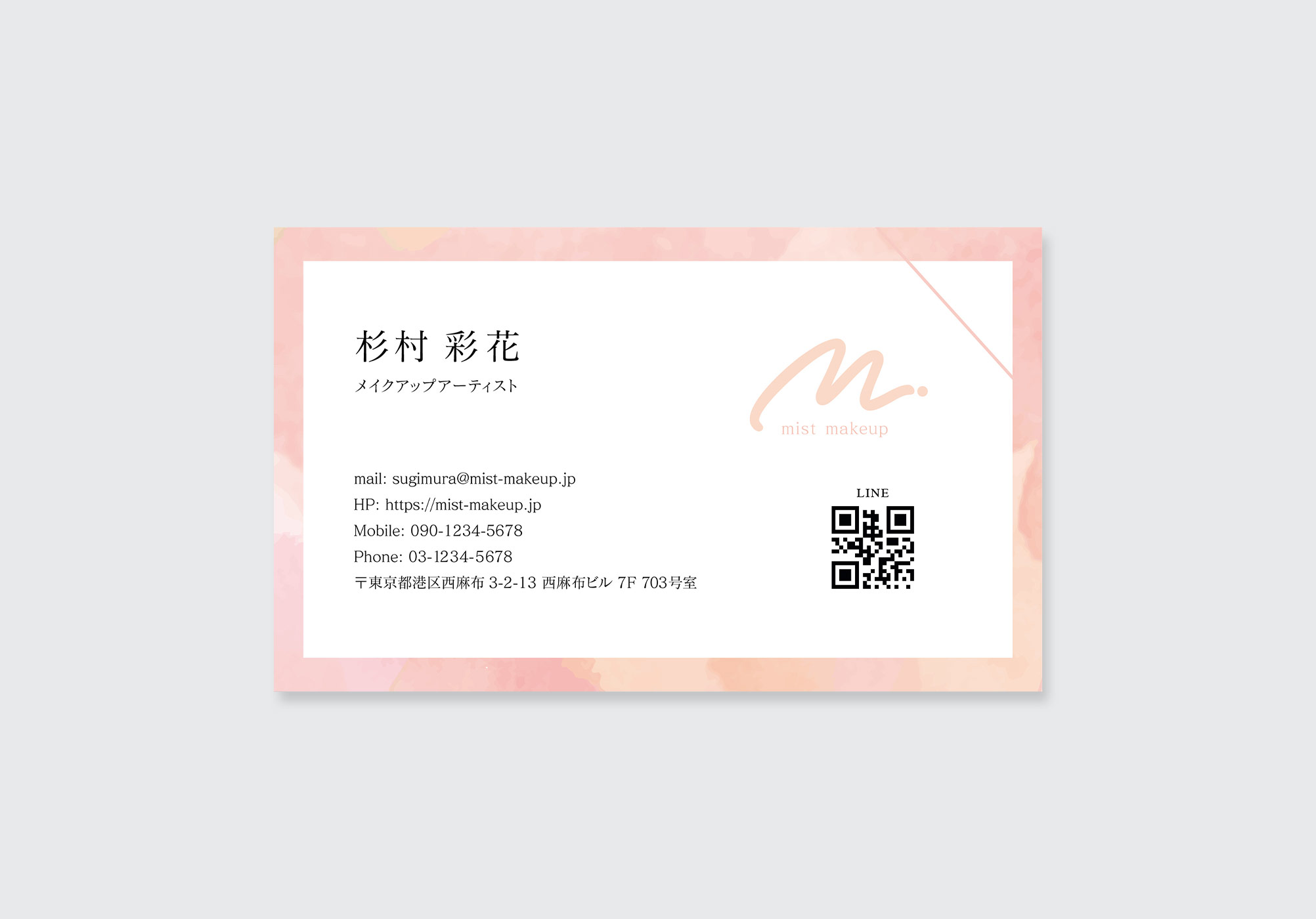 淡い水彩背景を使ったメイクアップアーティスト名刺デザイン