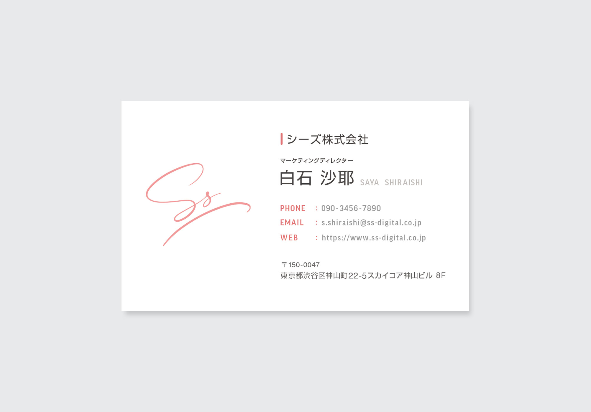 「マーケティング会社ディレクター向け名刺デザイン|コーラルピンクと手書きロゴが映えるミニマルなビジネス名刺」