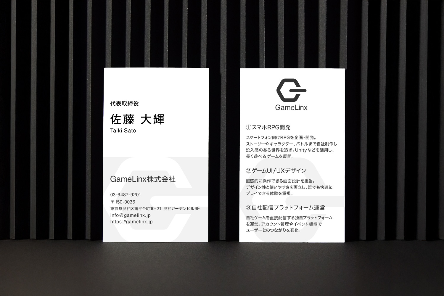 シンプルなのに強い印象を残す|IT企業のモノトーン名刺デザイン