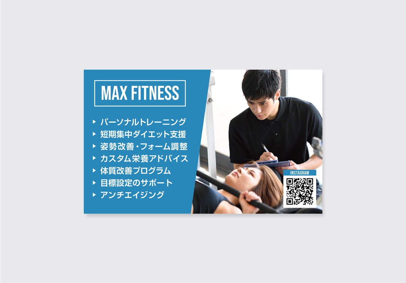MAX FITNESSのパーソナルトレーニングメニューとトレーナー指導シーンの写真を組み合わせた名刺デザインの裏面
