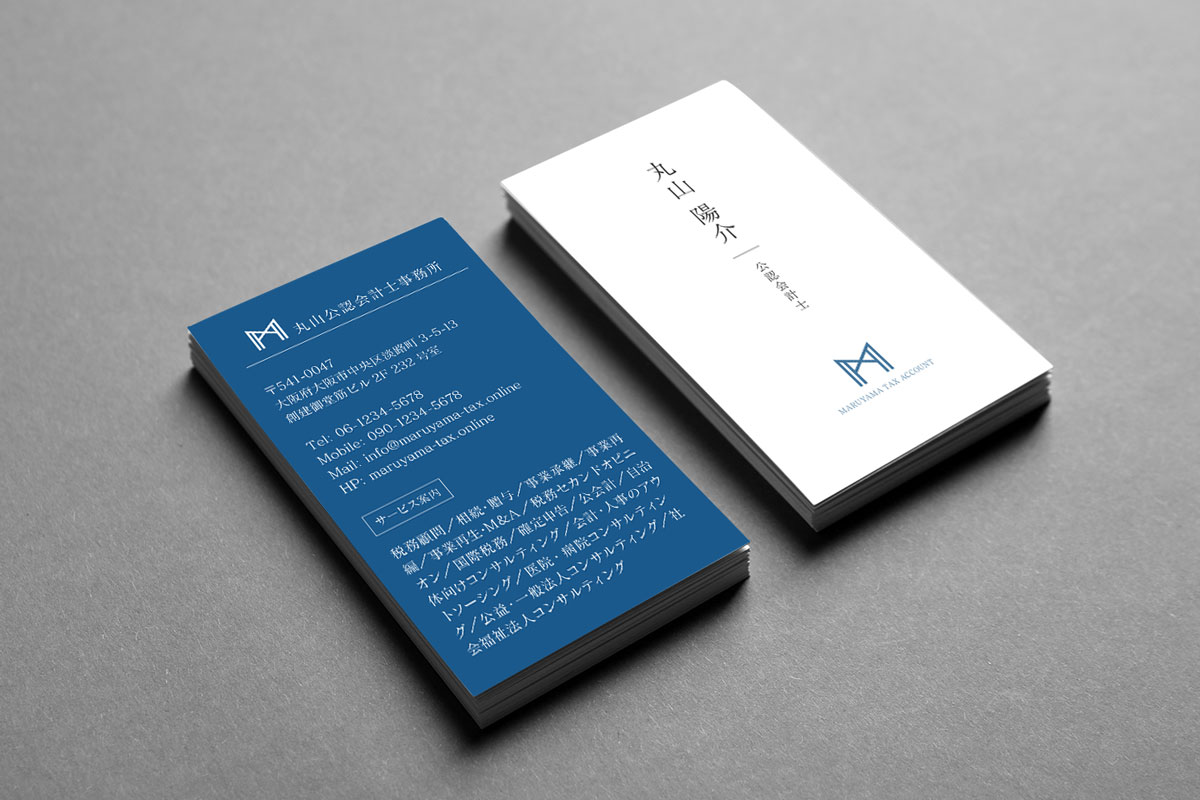 公認会計士の名刺作成・裏面デザイン