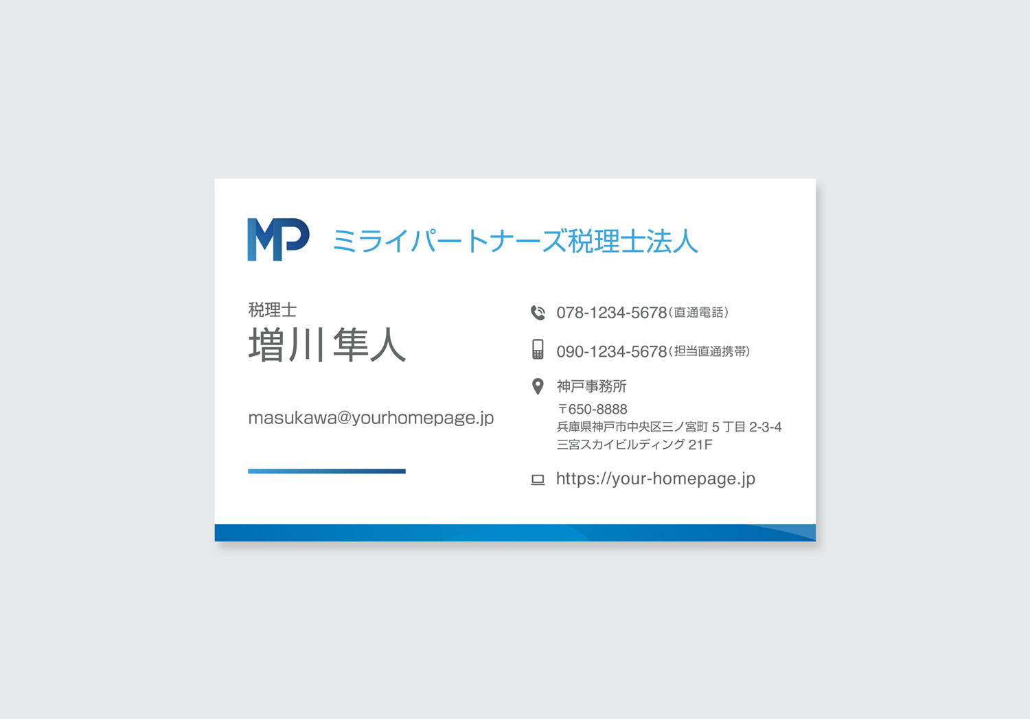 税理士向け名刺デザインの実例|ブルーを基調とした信頼感のあるレイアウトと情報整理が美しいビジネス名刺