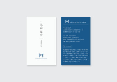 税理士の名刺作成・デザイン事例