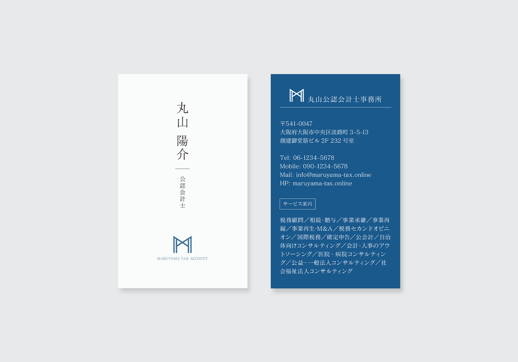税理士の名刺作成・デザイン事例