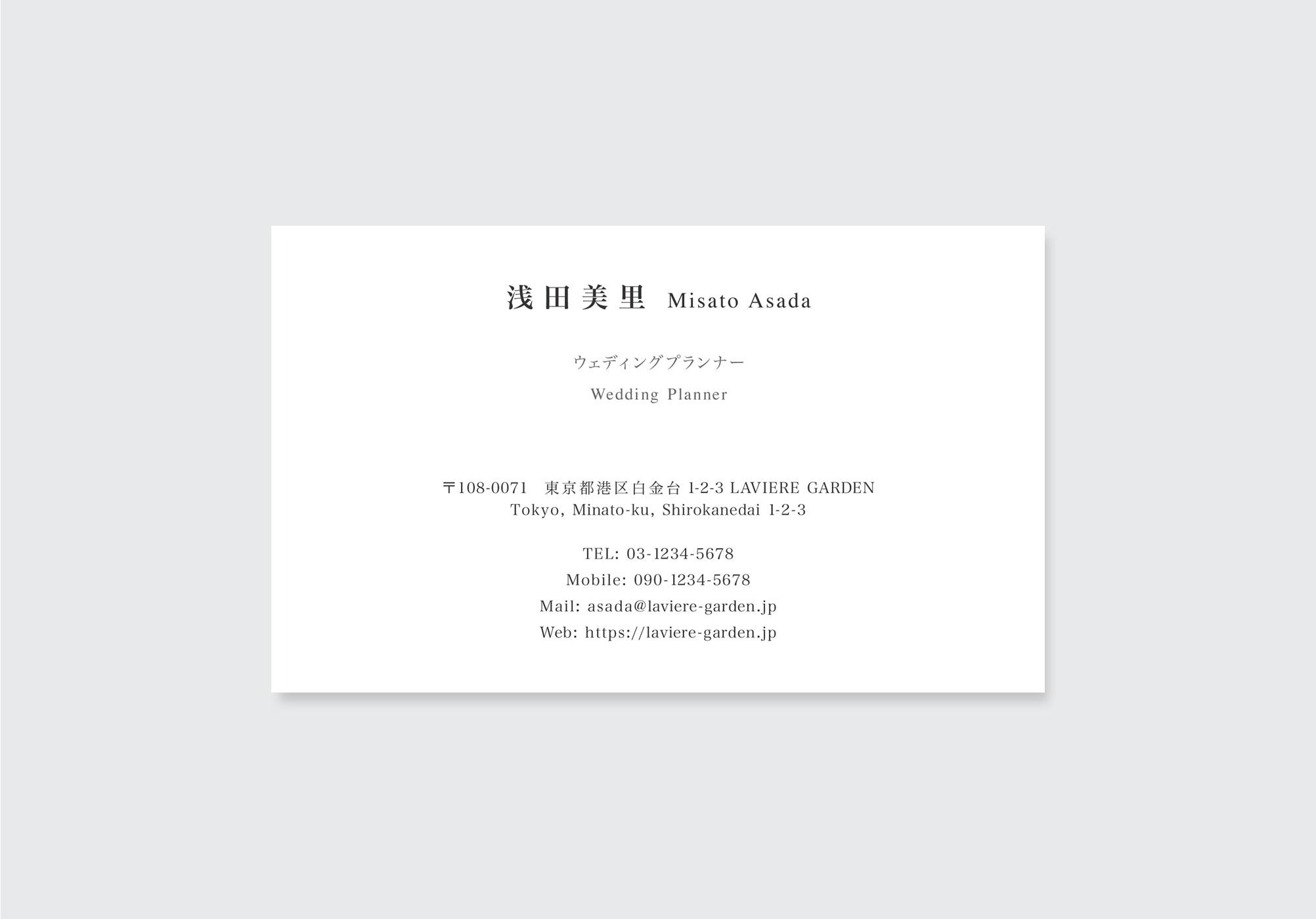 ウェディングプランナーに人気の名刺デザイン実例|上品・高級系の一枚