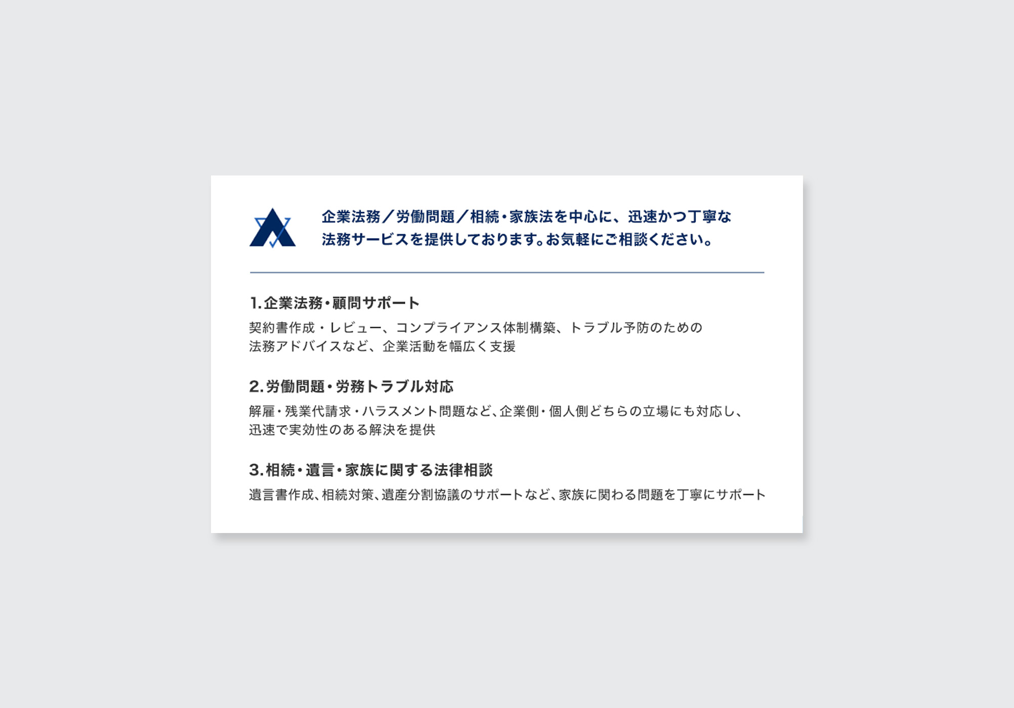 弁護士名刺デザイン(表裏)|ネイビー基調の信頼感ある士業向け名刺