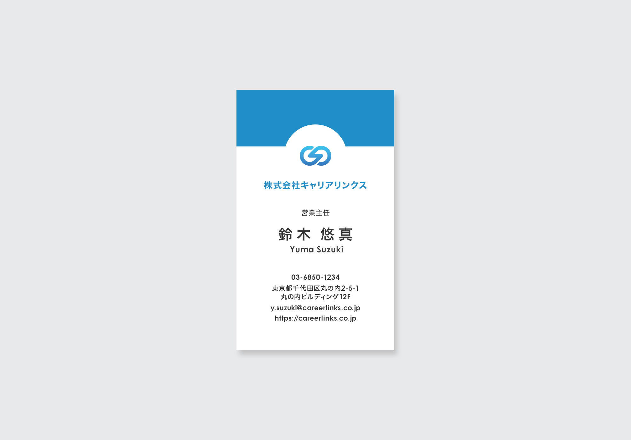キャリア支援企業の名刺デザイン｜ブルー基調で信頼感を伝える表面デザイン