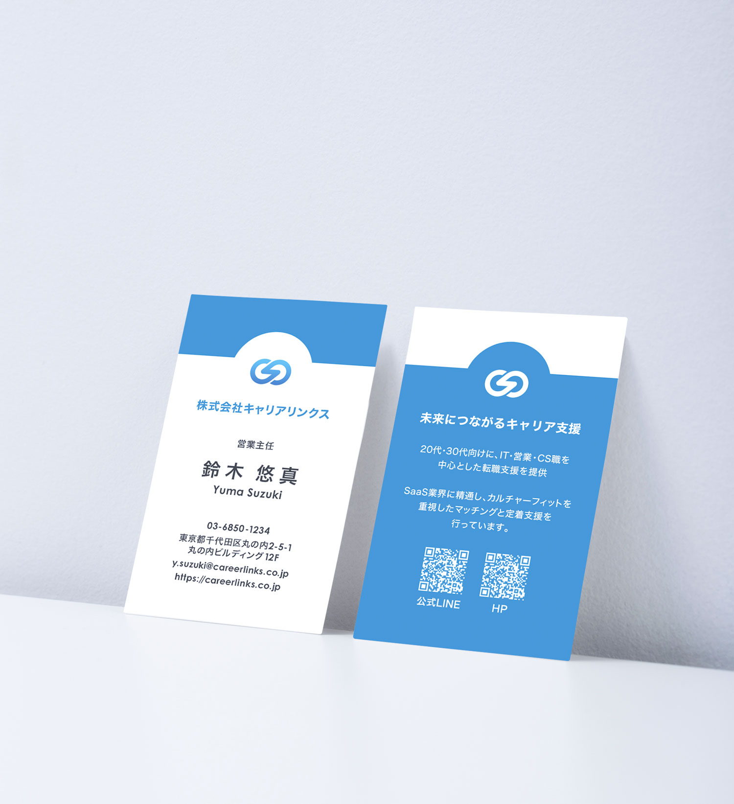 第一印象で安心感を伝える名刺｜人材・キャリア支援企業のデザイン事例