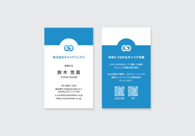 第一印象で安心感を伝える名刺｜人材・キャリア支援企業のデザイン事例