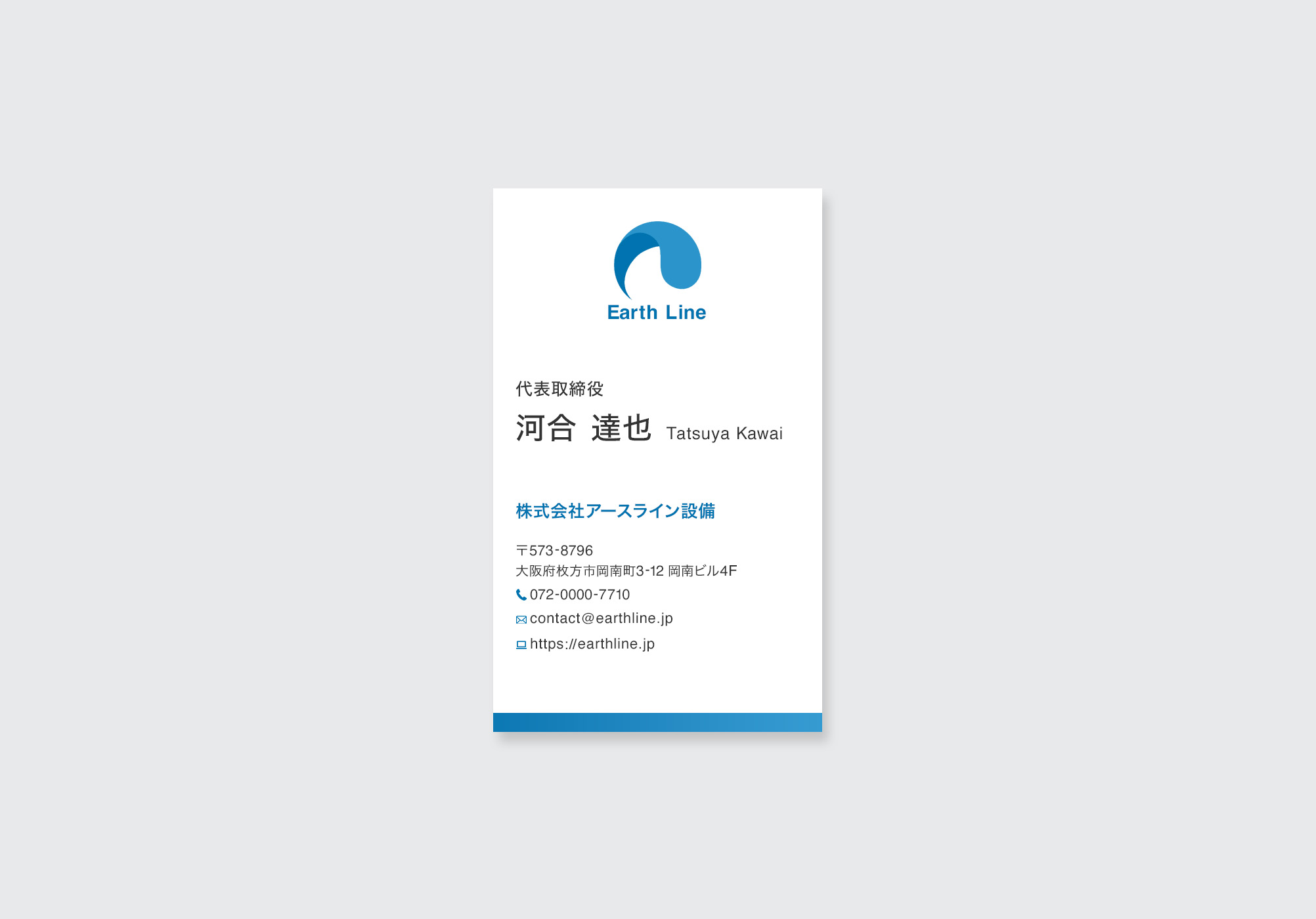 水インフラ企業向け名刺デザインの表面|青を基調にした清潔感のあるレイアウト