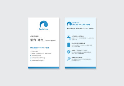 清潔感と技術力を表現した水インフラ企業の名刺デザイン｜青基調の信頼感あるスタイル