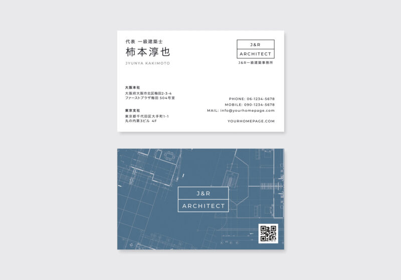一級建築士事務所の名刺デザイン｜図面ブループリントを活かした上質な両面デザイン