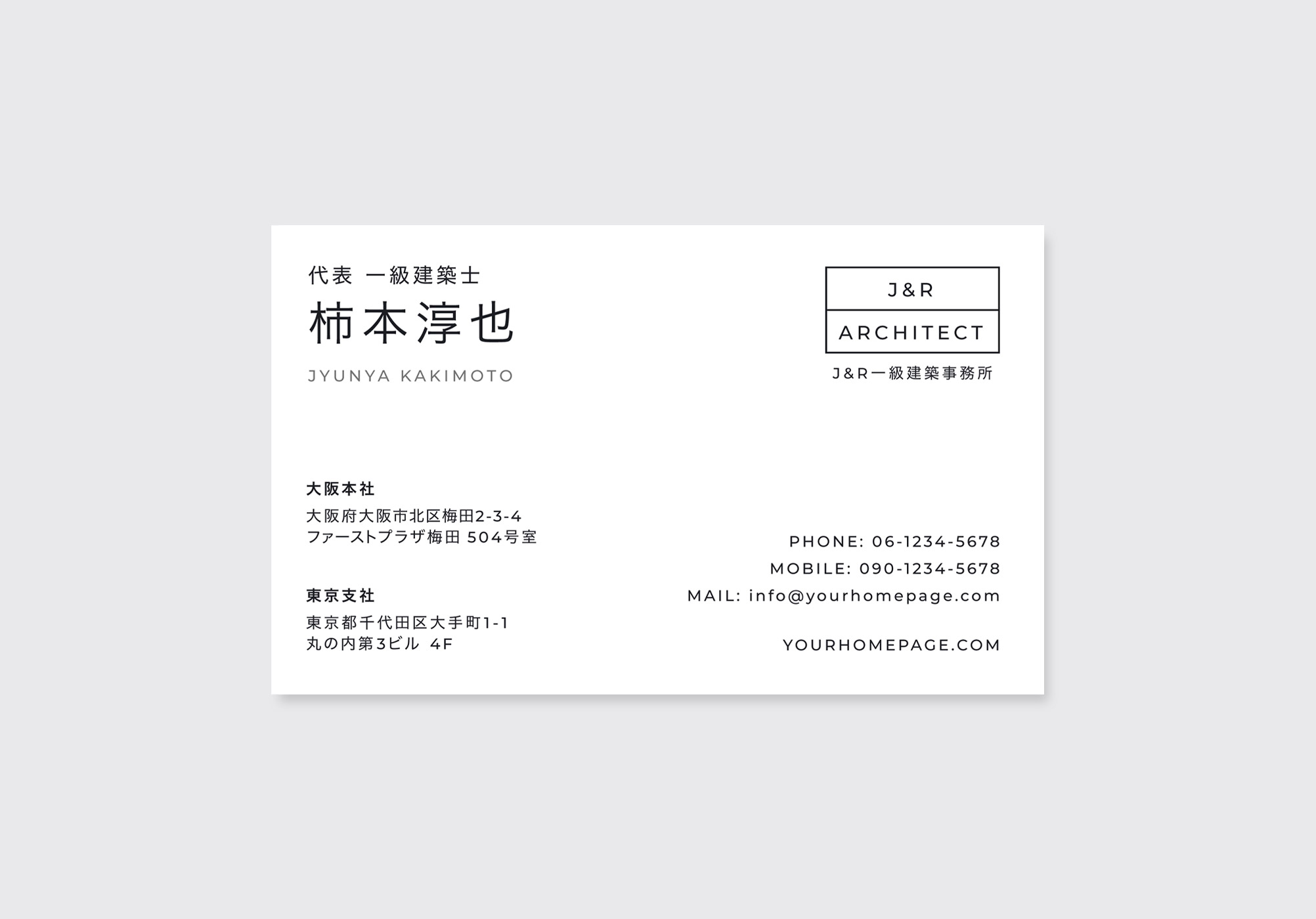 一級建築士事務所の名刺デザイン表面|ミニマルで上質なレイアウトと建築士情報を配置したデザイン実例