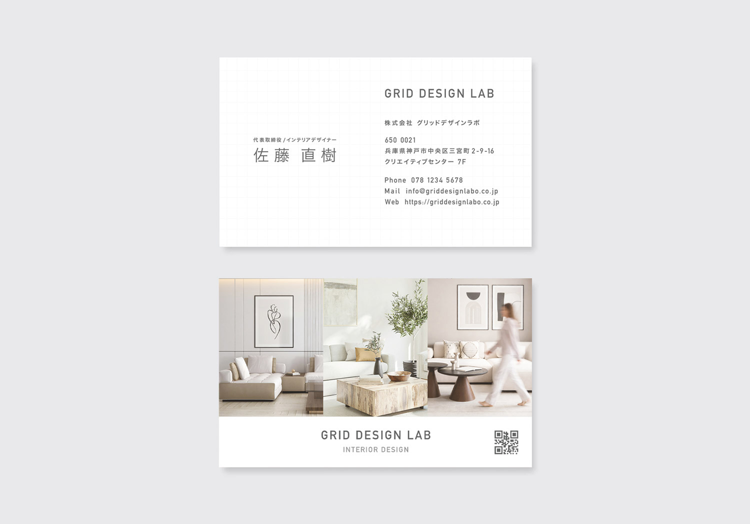 インテリアデザイン事務所にふさわしい名刺｜写真×グリッドが引き立つプロ仕様デザイン