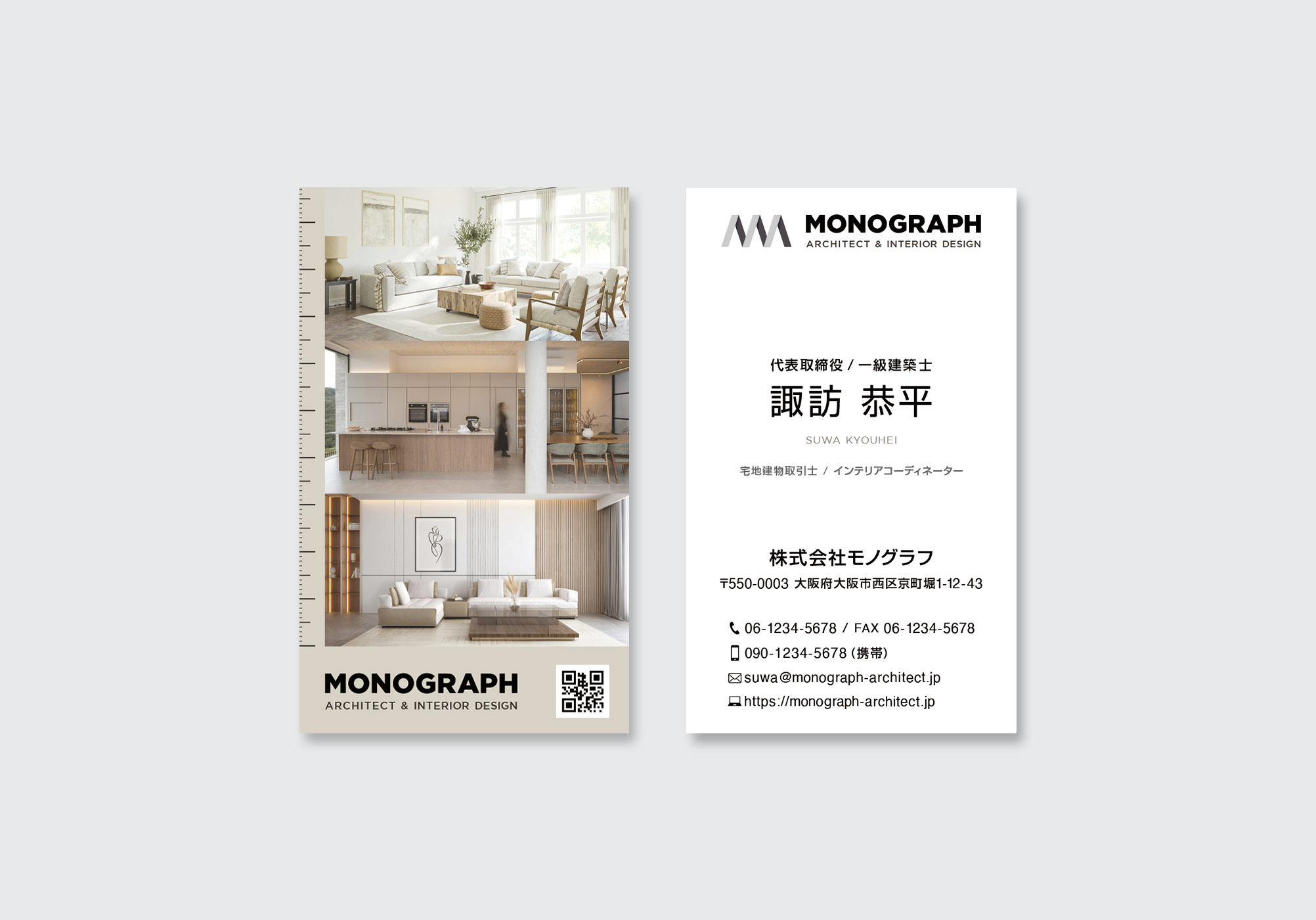 建築士向け名刺デザイン。上質インテリア写真を用いたレイアウトと、洗練されたタイポグラフィで構成された「MONOGRAPH」の名刺デザイン事例。