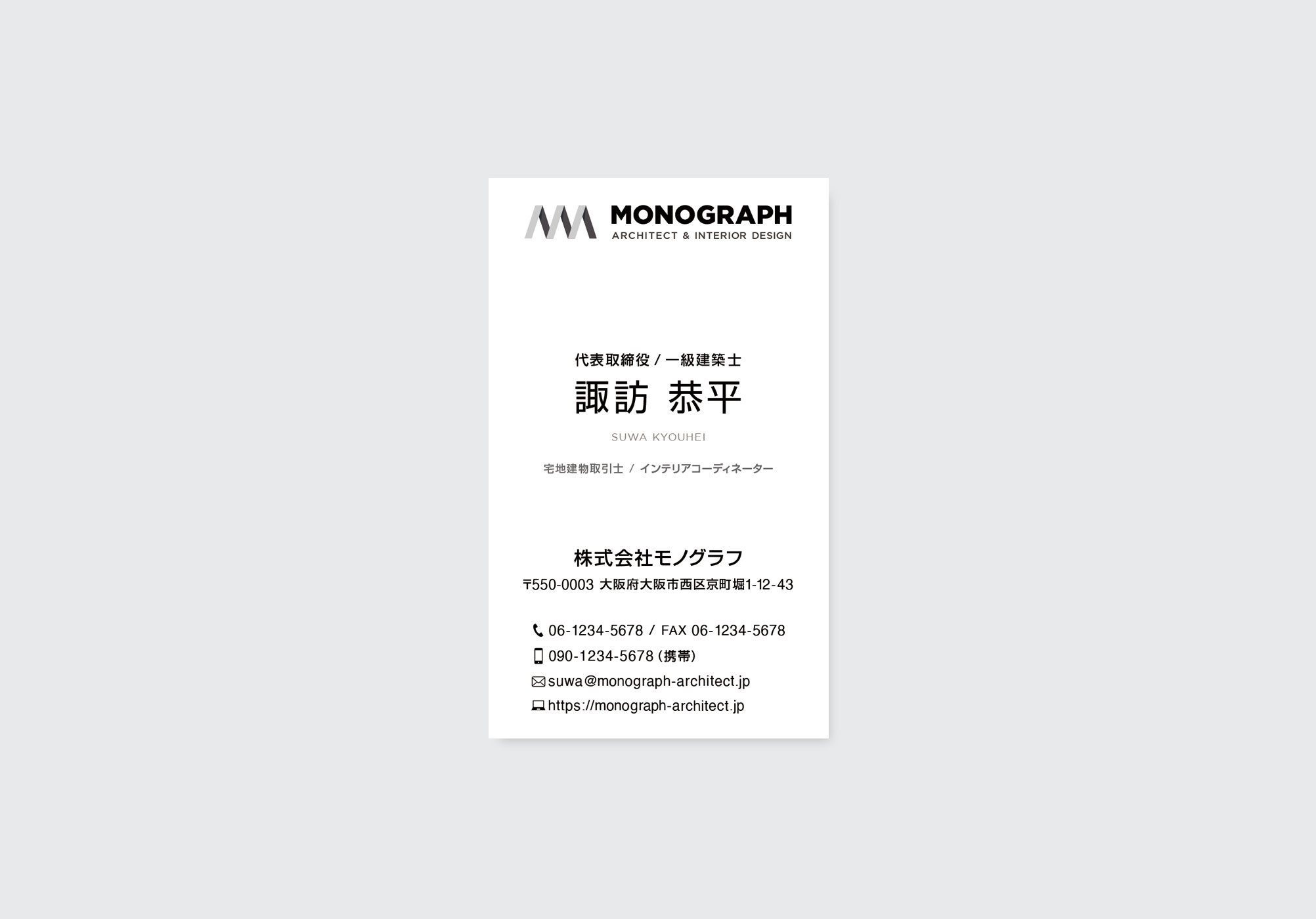 建築士向け名刺デザイン。上質インテリア写真を用いたレイアウトと、洗練されたタイポグラフィで構成された「MONOGRAPH」の名刺デザイン事例。