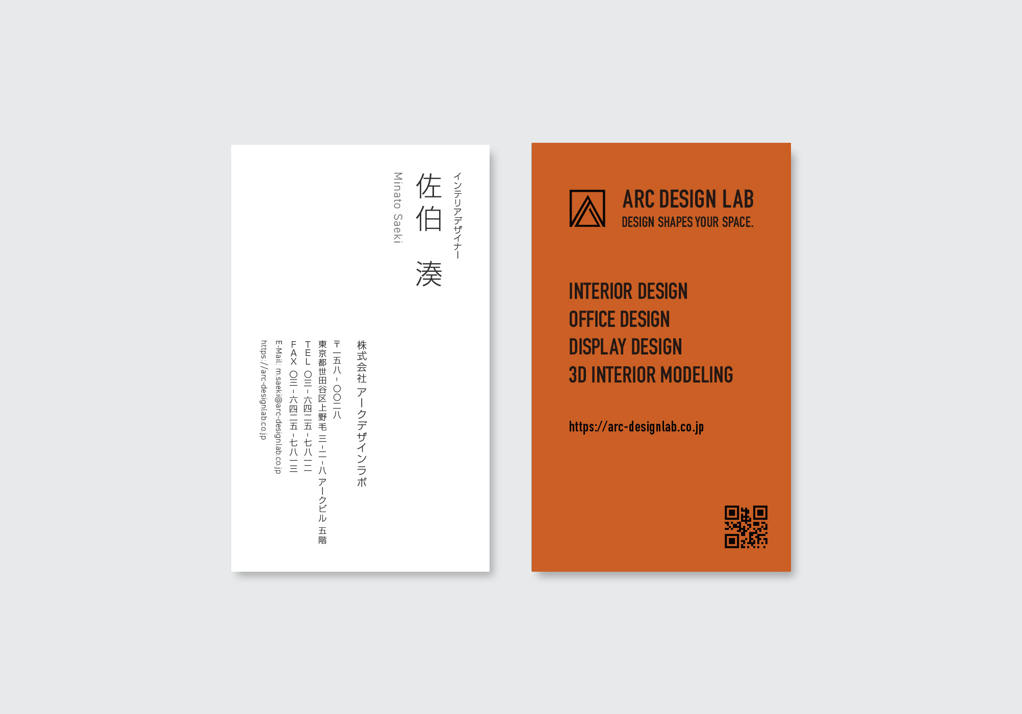 インテリアデザイナー向け名刺の表裏デザインセット｜白とテラコッタのコントラストが印象的な上質な名刺デザイン事例