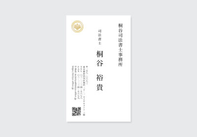 司法書士の縦書き名刺デザイン実例｜家紋をあしらった品格と信頼感のある名刺
