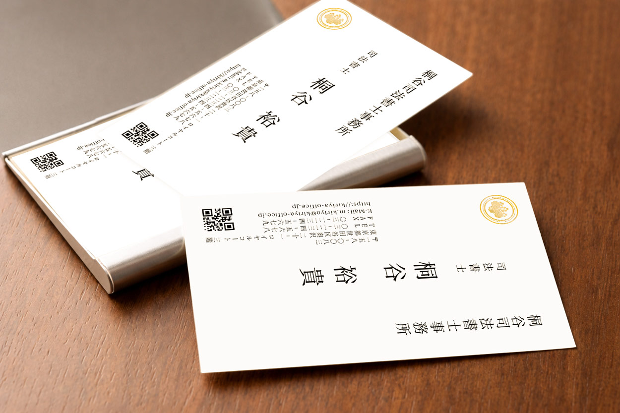 司法書士向け名刺デザイン｜縦書きと余白を活かした上質な和モダン名刺