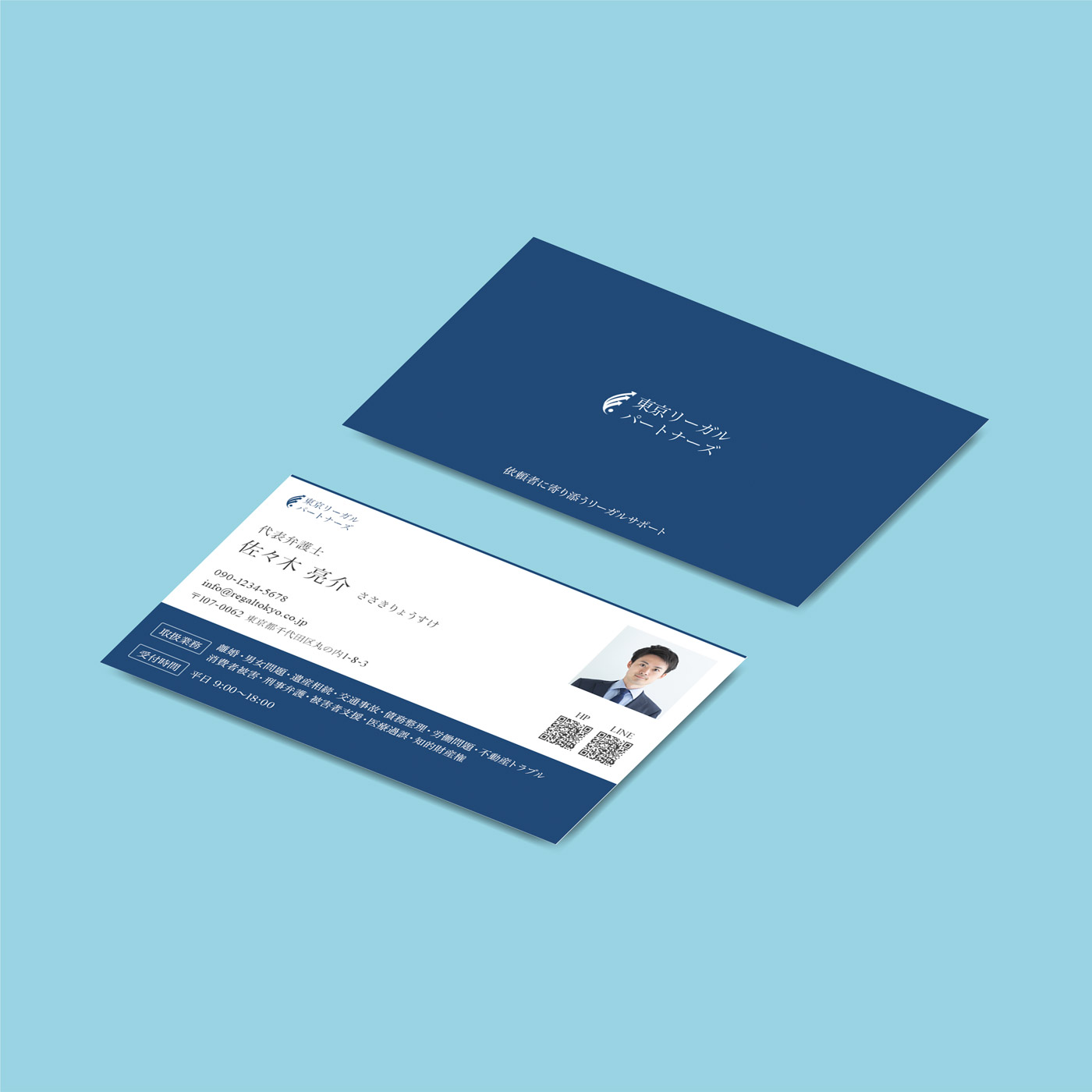 弁護士・法律事務所向けの信頼感を重視した名刺デザイン事例