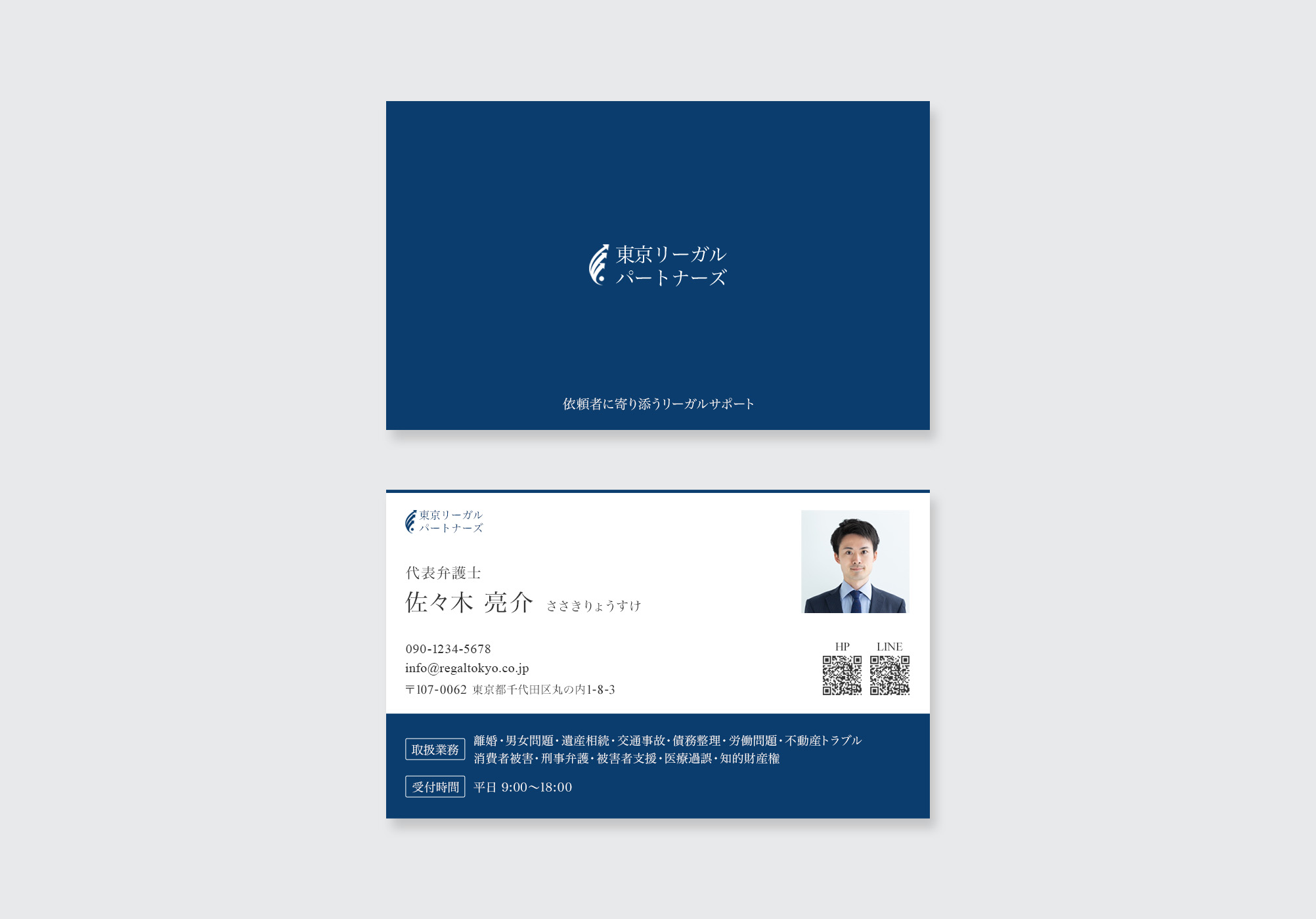 法律事務所向け|信頼される弁護士名刺デザイン事例