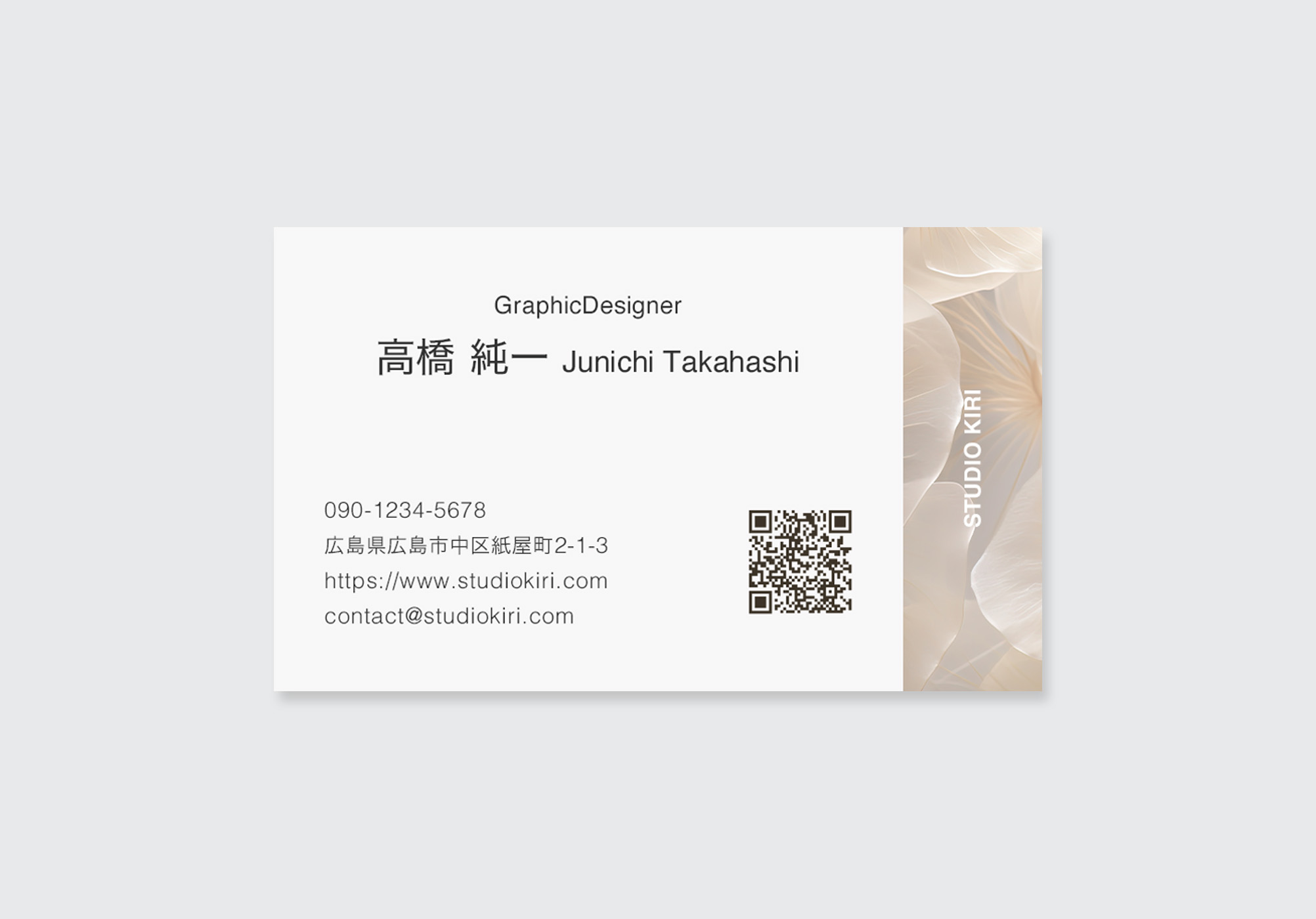 繊細な花のテクスチャを背景にした高級感のある名刺デザイン｜STUDIO KIRI ロゴ入り