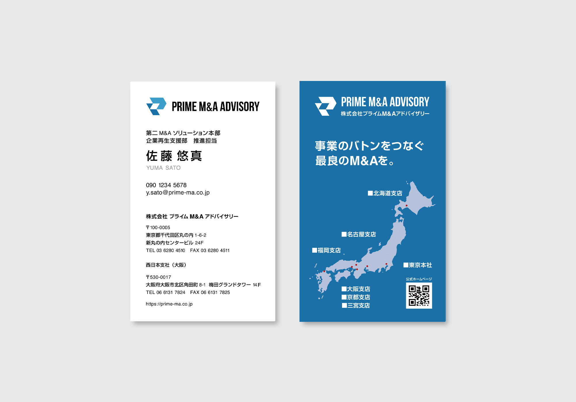 【M&A企業の名刺デザイン】全国拠点マップを使った信頼性の高いデザイン事例