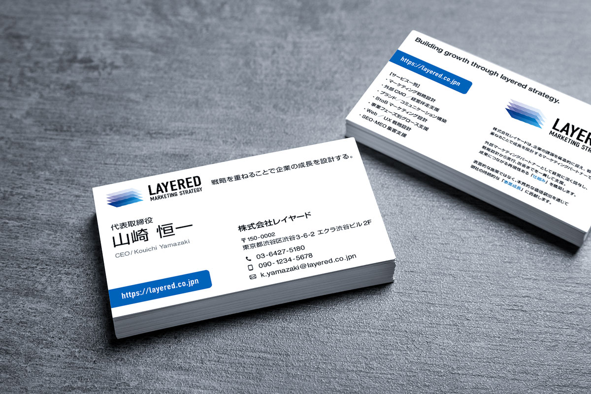 マーケティング会社代表の名刺デザイン実例写真|ブランディングを意識した経営者向け名刺