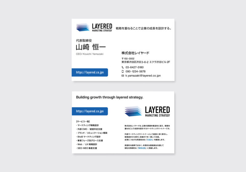 マーケティング会社CEOの名刺デザイン表裏セット｜戦略性と信頼感を両立したオーダーメイド名刺
