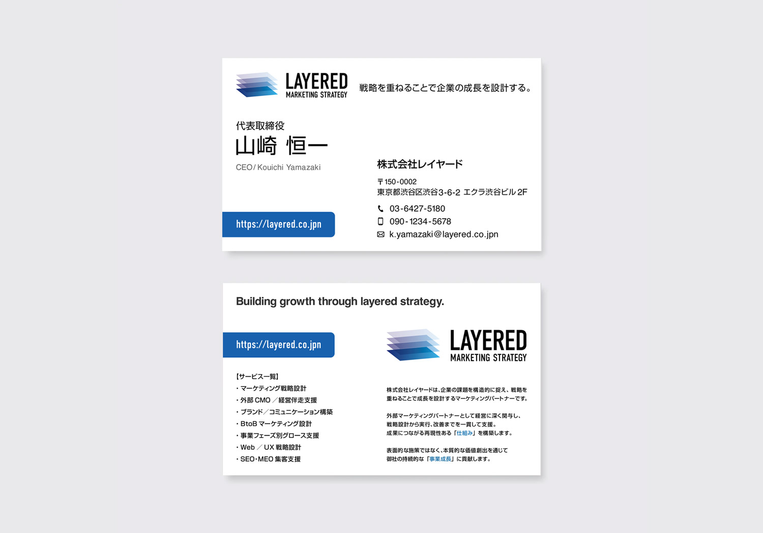 マーケティング会社CEOの名刺デザイン表裏セット|戦略性と信頼感を両立したオーダーメイド名刺
