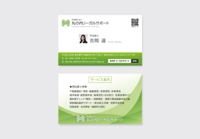司法書士名刺デザインの実例｜丸の内リーガルサポート 吉岡遥 名刺表面レイアウト