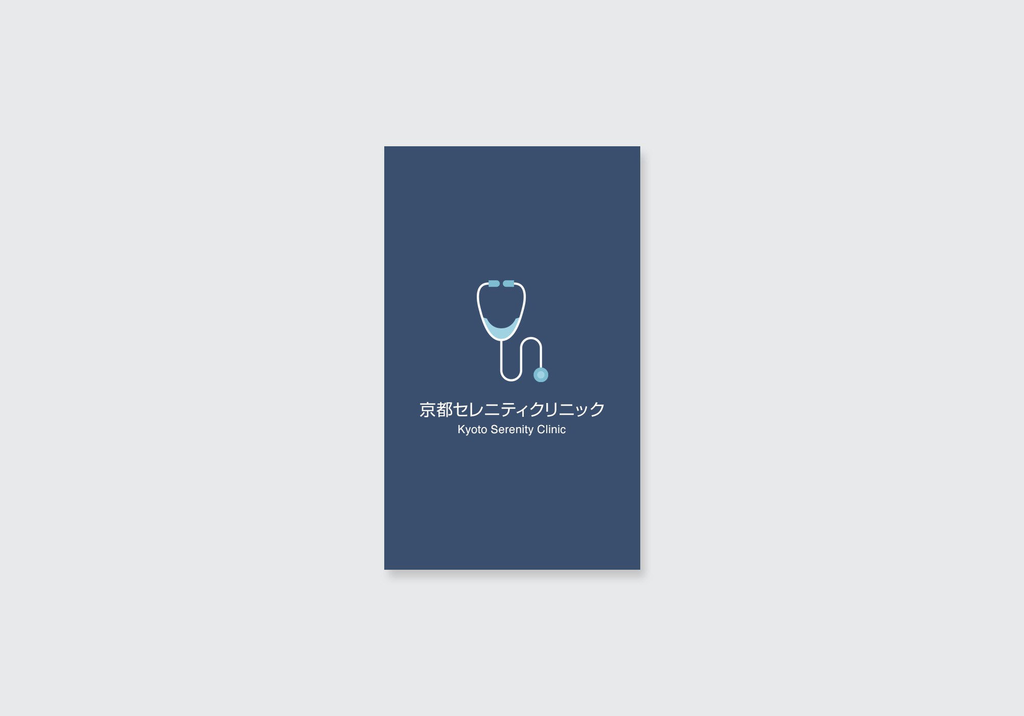 医師・クリニック向けスタイリッシュ名刺|ブルートーンで信頼を形に