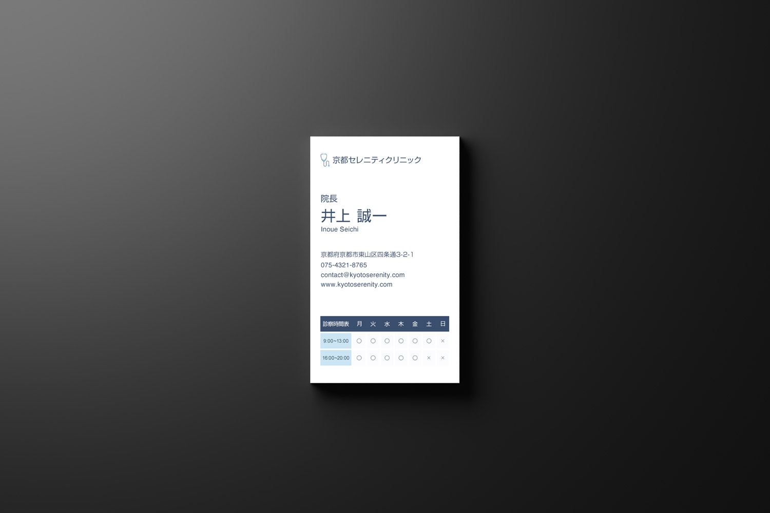 医師・クリニック向けスタイリッシュ名刺|ブルートーンで信頼を形に